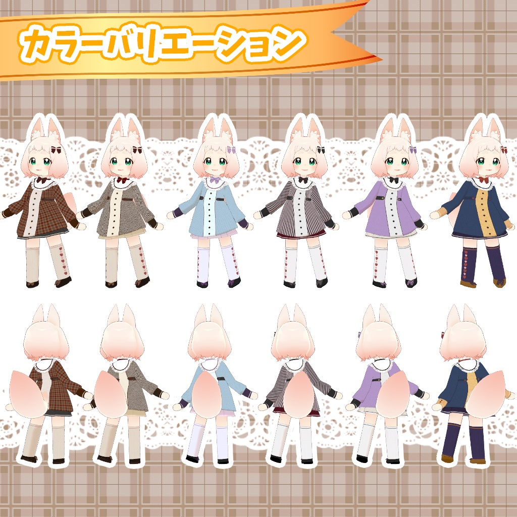 【ロポリこん・おうしゃま・まめふれんず対応】Winter Classic Dress