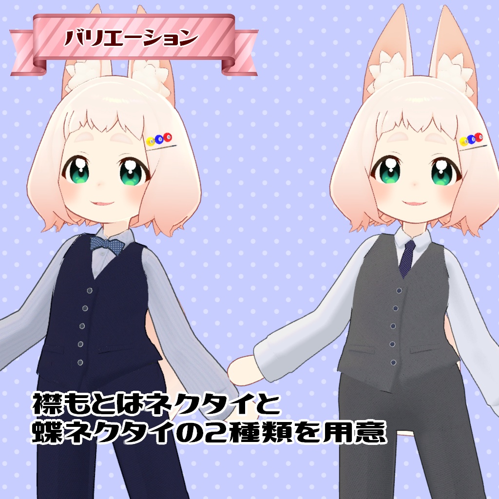 【まめふれんず/ロポリこん/ティグリなす対応】ちびっこハスラー