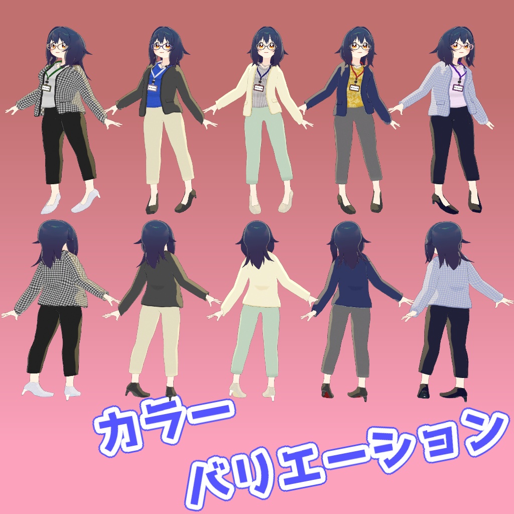 【おうしゃま対応】働くお姉さんのオフィスカジュアル