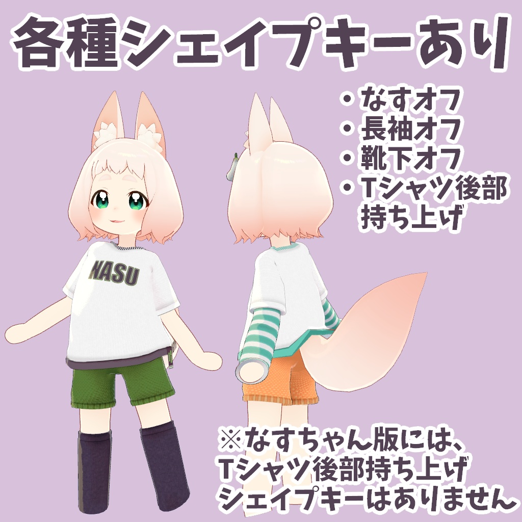 【ロポリこん / ティグリなす対応】Happy NASU day