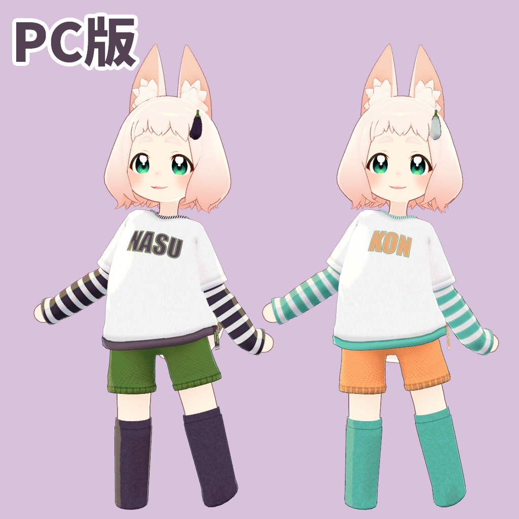 【ロポリこん / ティグリなす対応】Happy NASU day