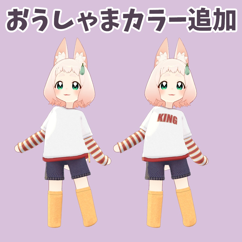 【ロポリこん / ティグリなす対応】Happy NASU day