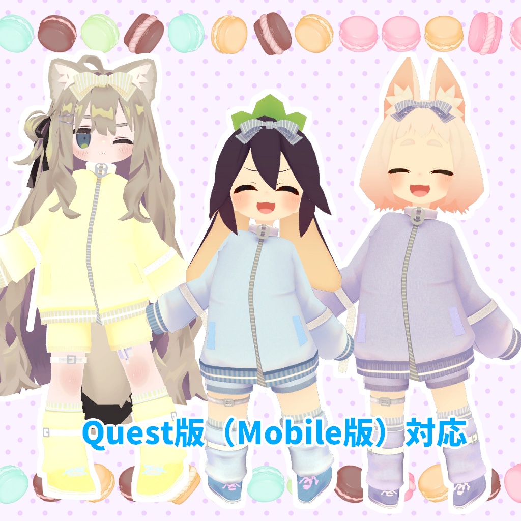 【ロポリこん/ティグリなす/まめふれんず対応】macaron color jersey