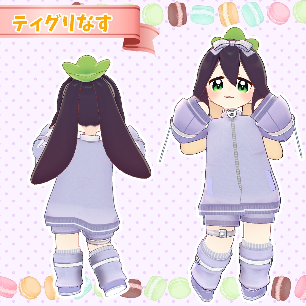 【ロポリこん/ティグリなす/まめふれんず対応】macaron color jersey