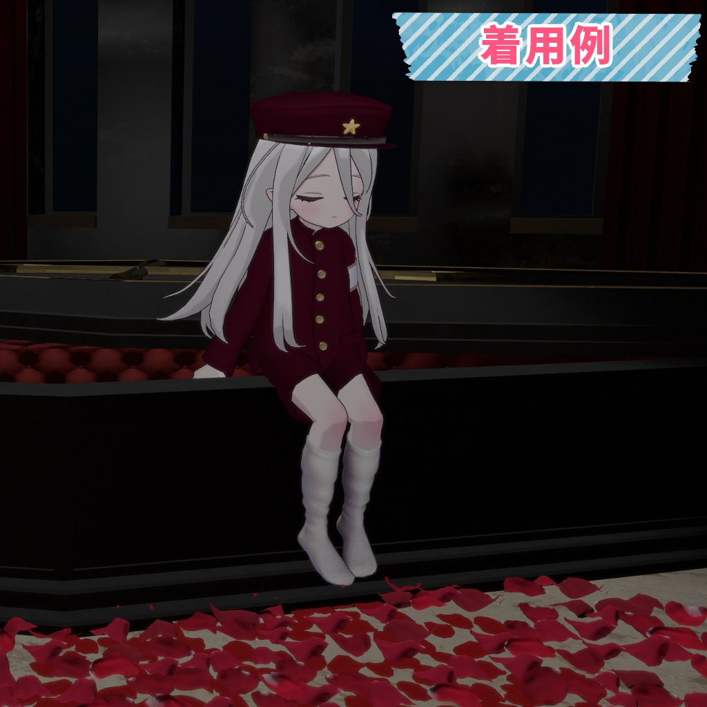 【まめふれんず/ノーチカ/ロポリこん/ティグリなす対応】ちびっこ学ラン