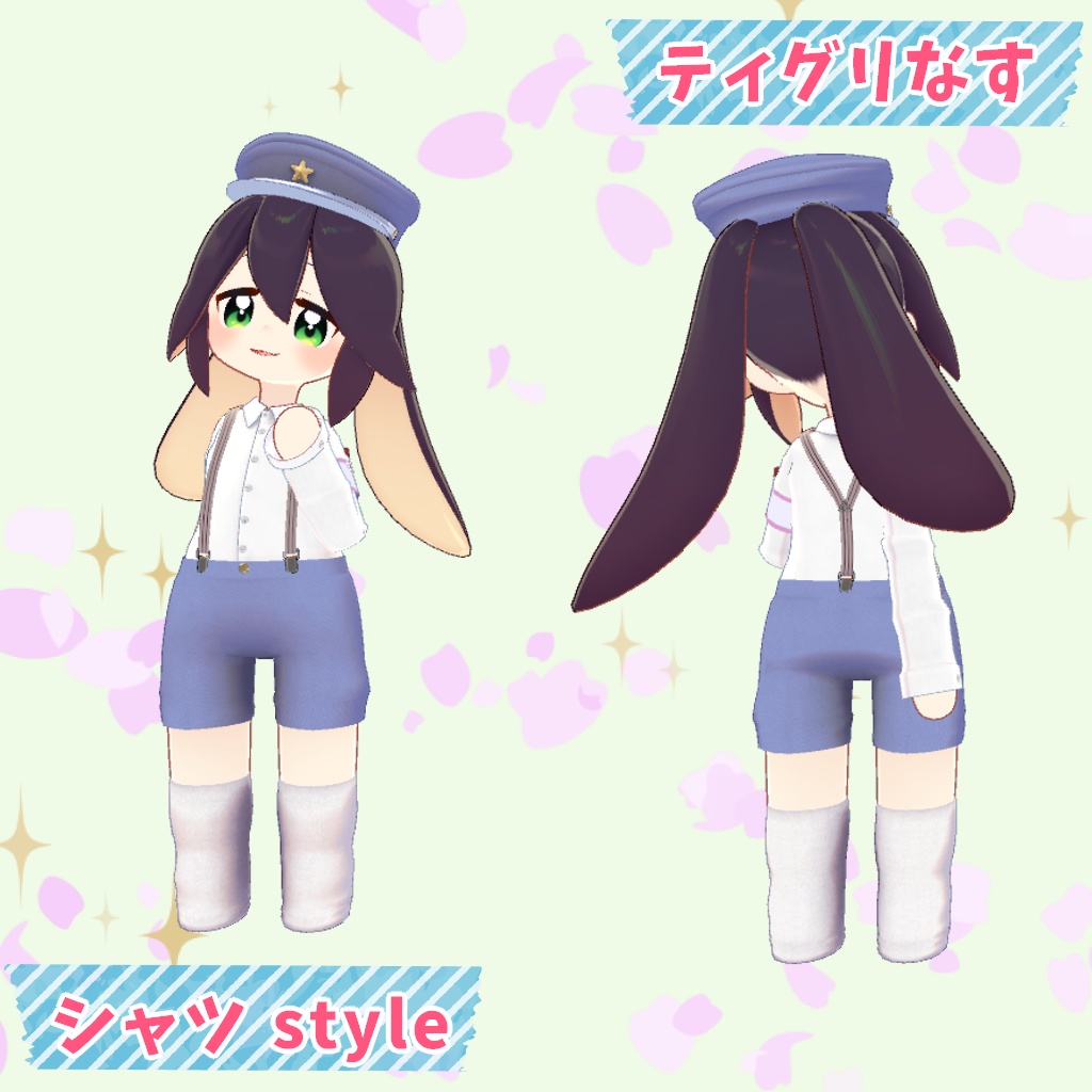 【まめふれんず/ロポリこん/ティグリなす対応】ちびっこ学ラン