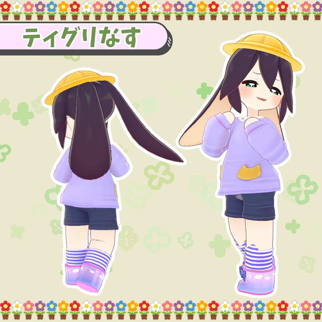 【ロポリこん/ティグリなす対応】なかよしようちえん