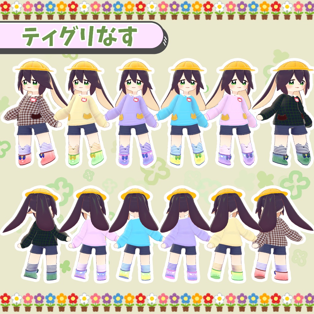 【ロポリこん/ティグリなす対応】なかよしようちえん