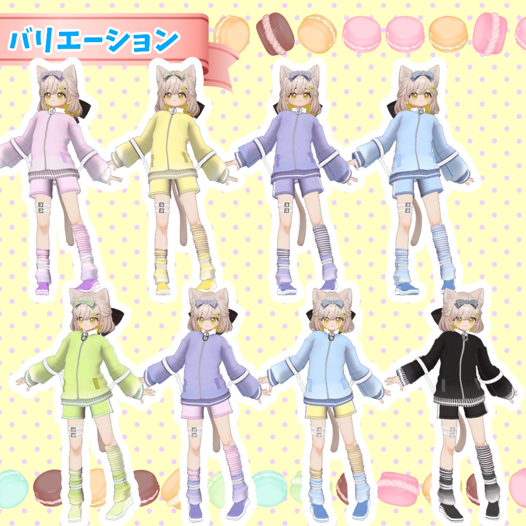 【しらつめ対応】macaron color jersey