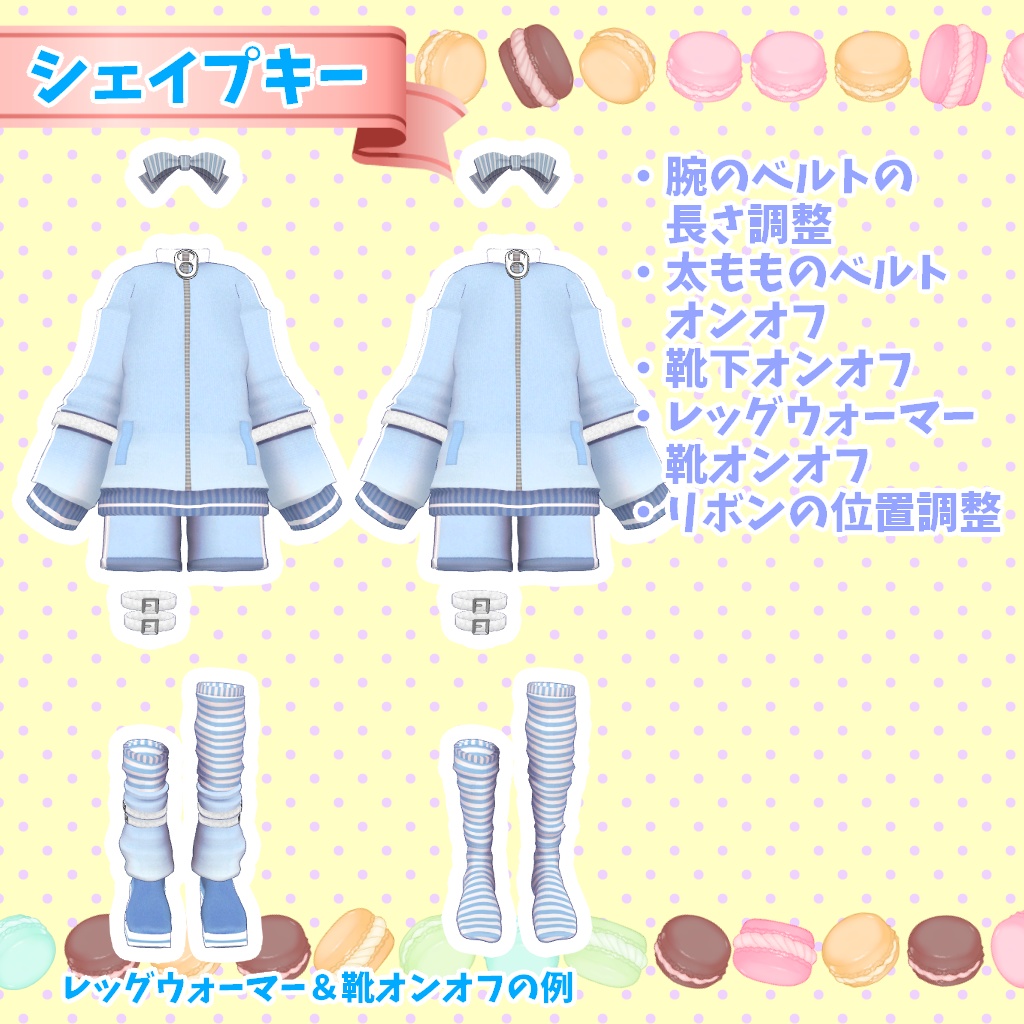 【しらつめ対応】macaron color jersey