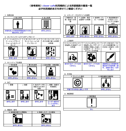 【しらつめ対応】clover cafe