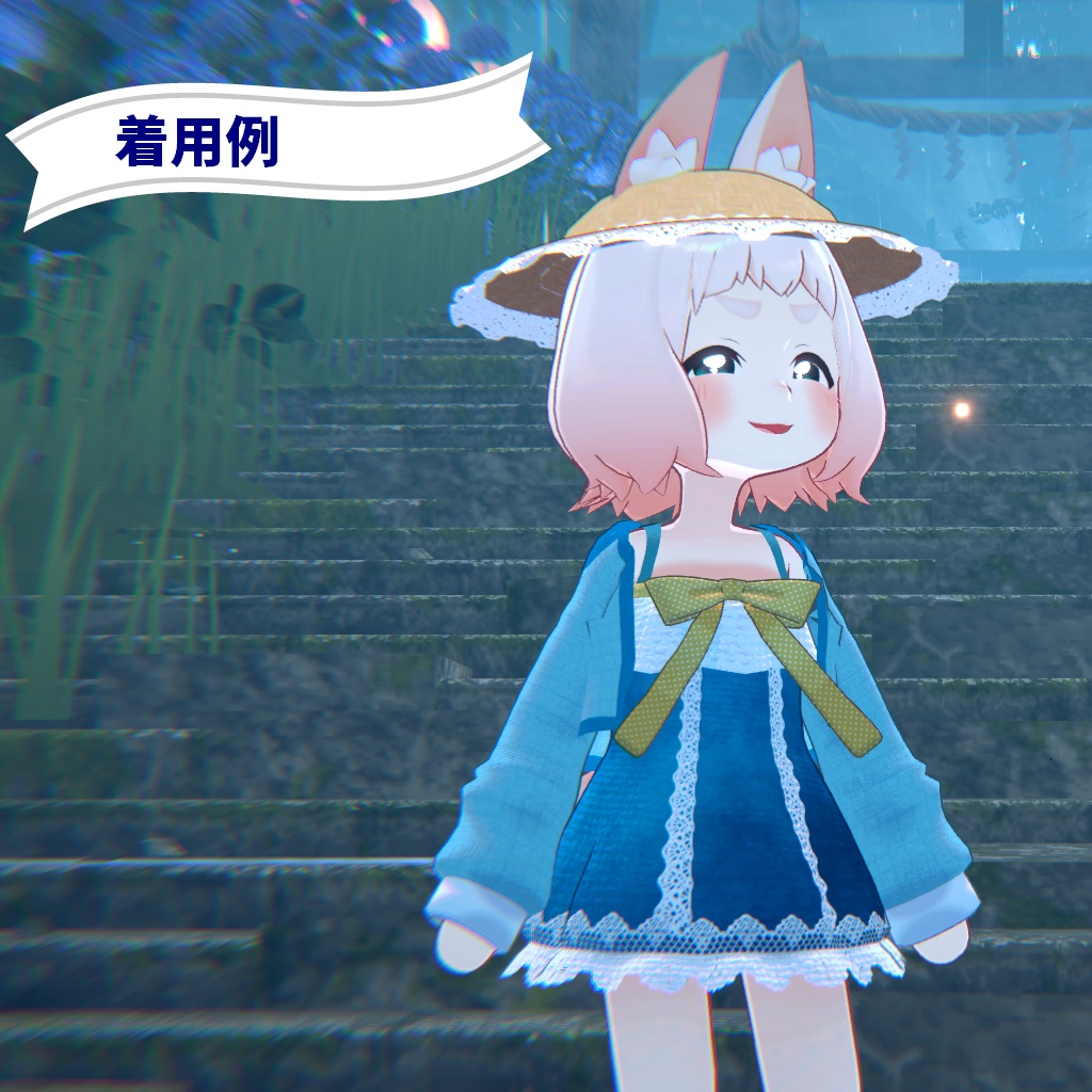 【ティグリなす/ロポリこん対応】きらめくサマードレス