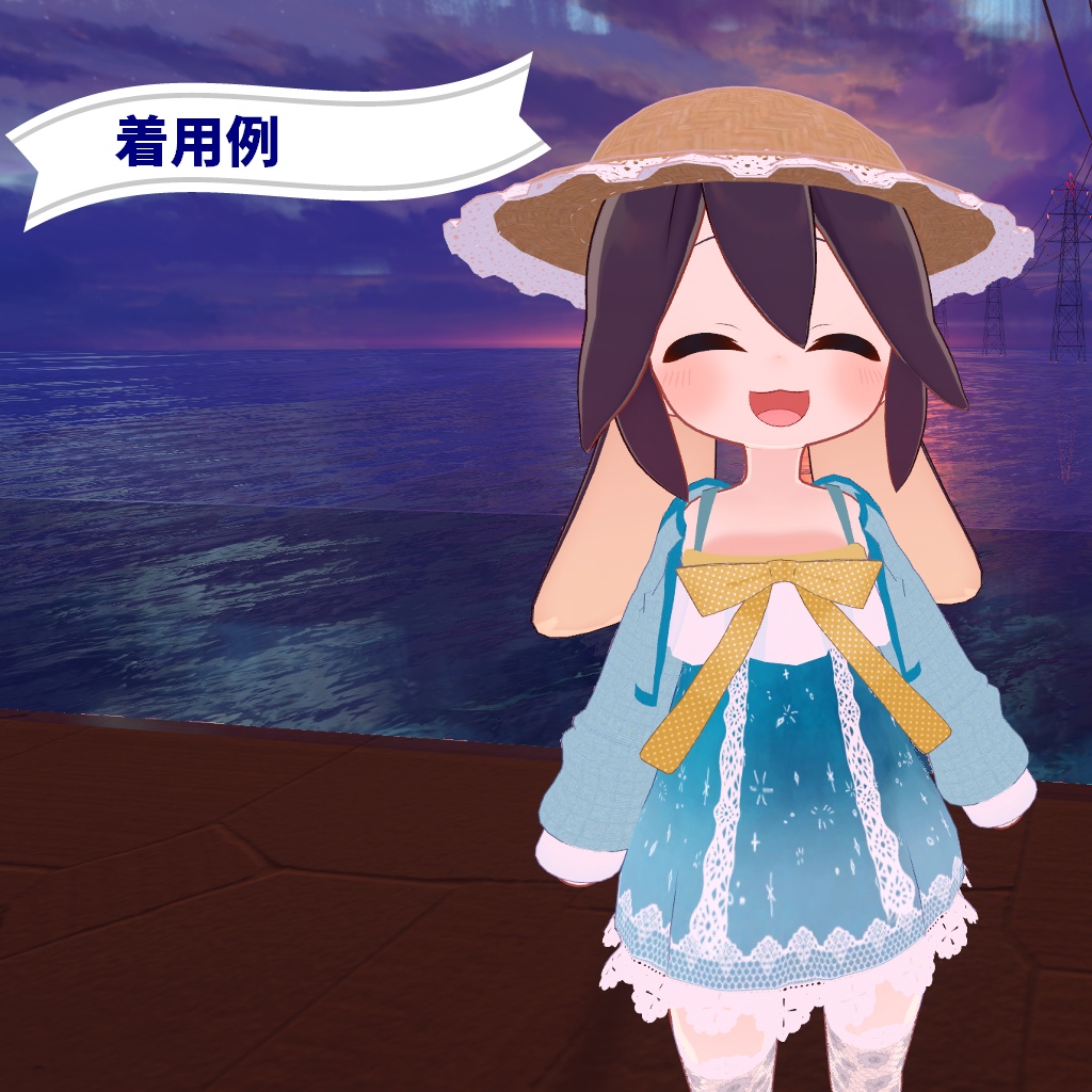 【ティグリなす/ロポリこん対応】きらめくサマードレス