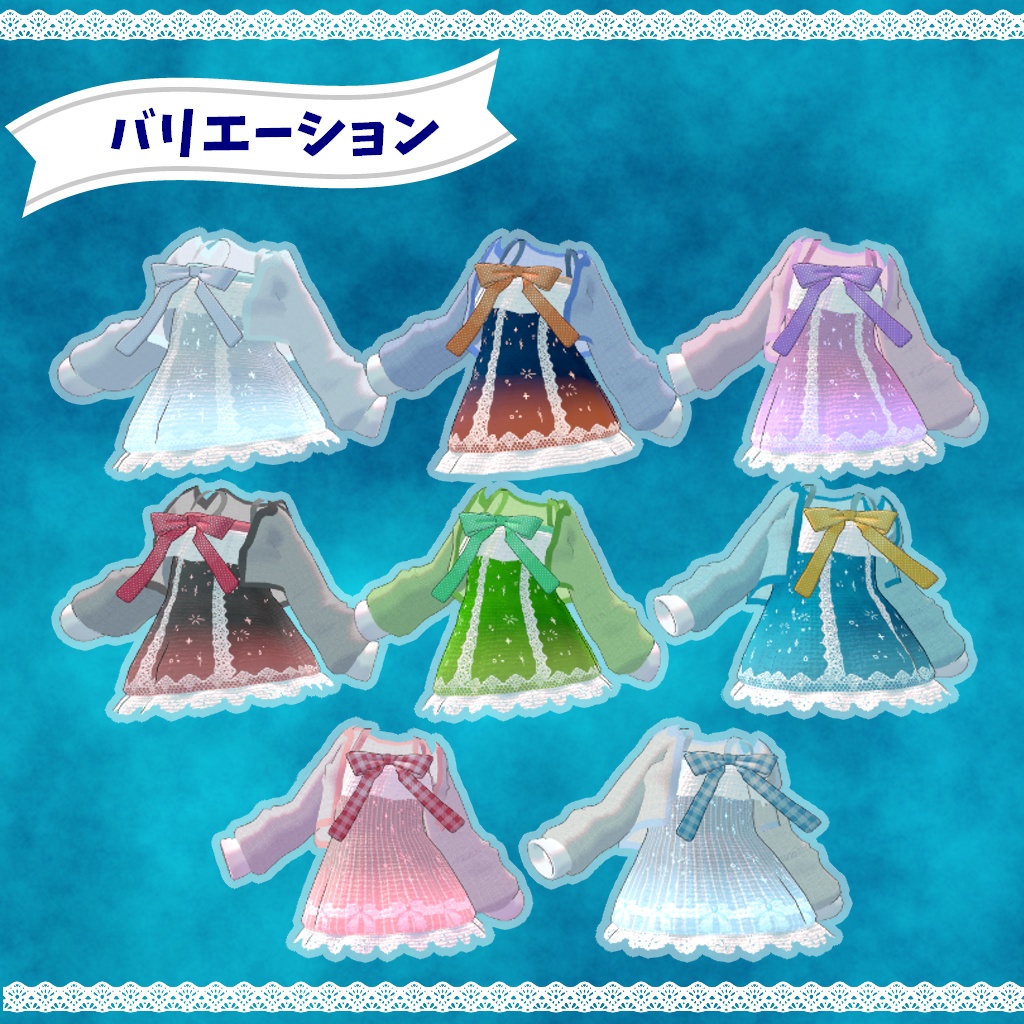 【ティグリなす/ロポリこん対応】きらめくサマードレス