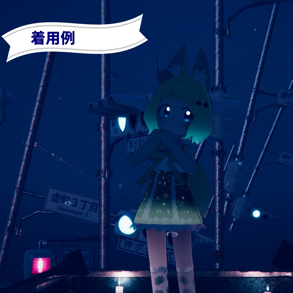 【ティグリなす/ロポリこん対応】きらめくサマードレス