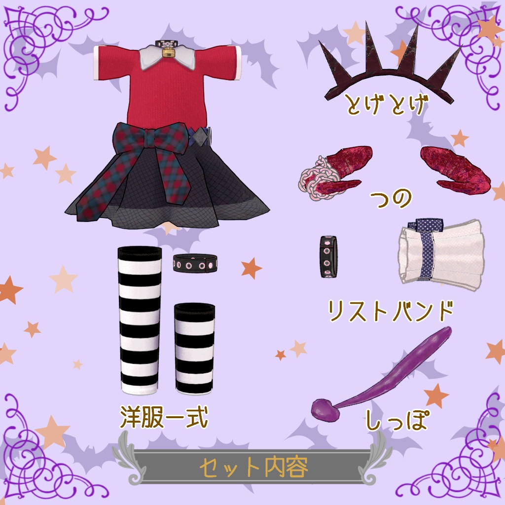 【ティグリなす/ロポリこん対応】Little Devil Girl