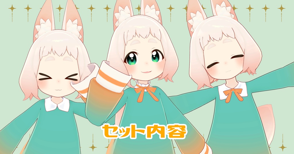 【ティグリなす/ロポリこん対応】おめかし付け襟