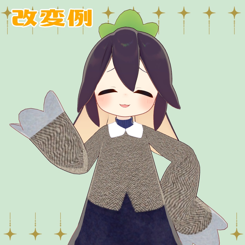 【ティグリなす/ロポリこん対応】おめかし付け襟