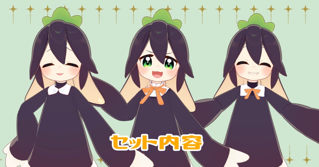 【ティグリなす/ロポリこん対応】おめかし付け襟