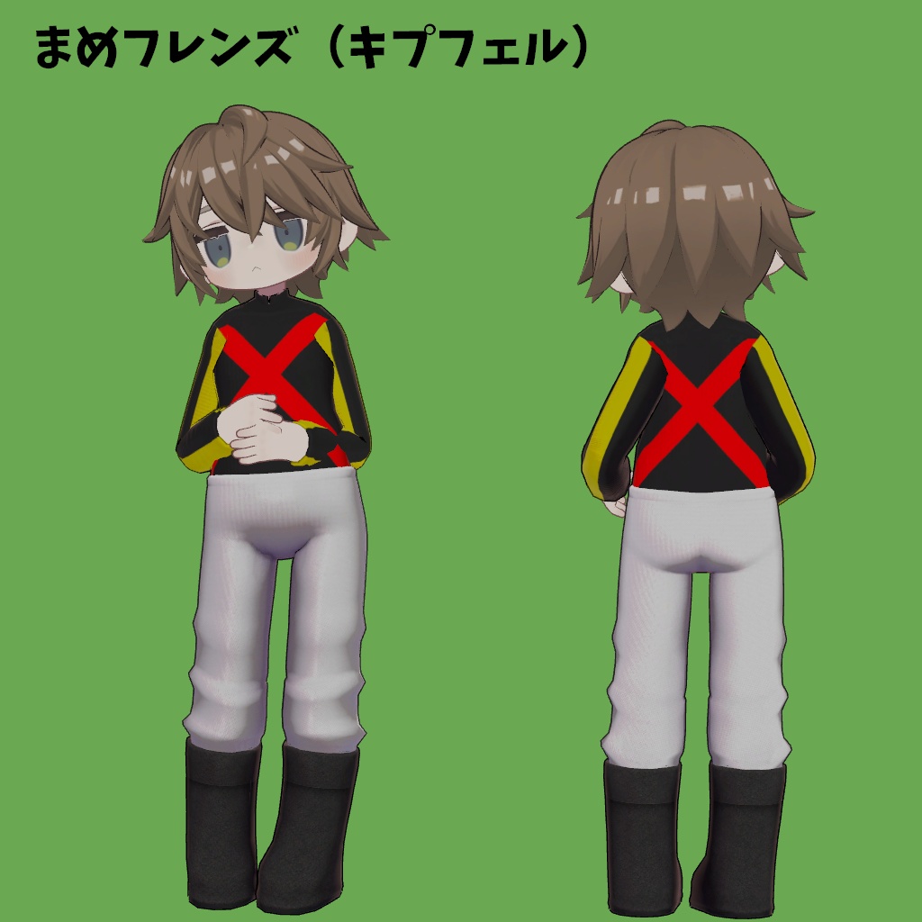 【まめフレンズ/ロポリこん/ティグリなす対応】ちびっこ勝負服