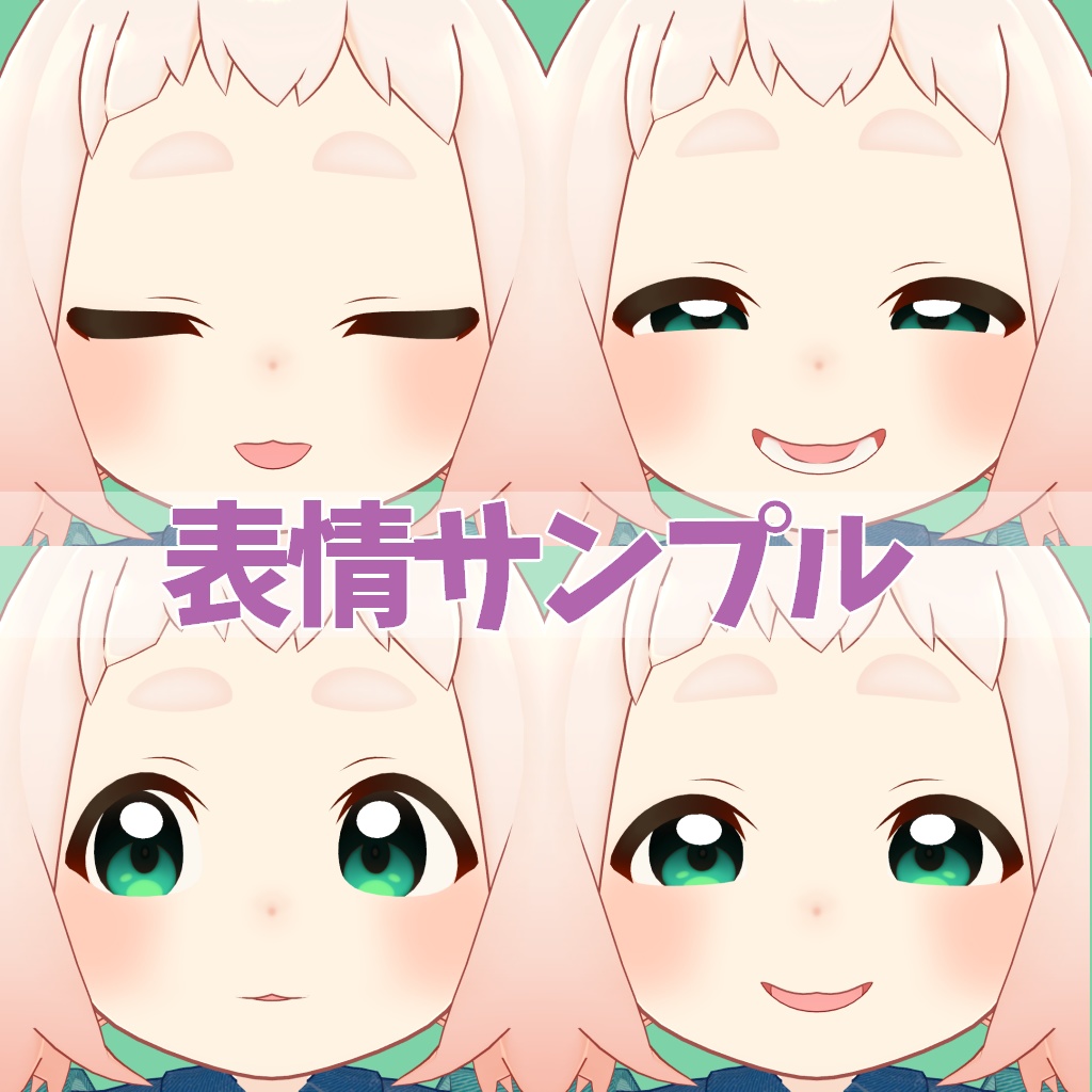 【キプフェル/ロポリこん等複数アバター対応】ふぇいとらでき~るプロファイル