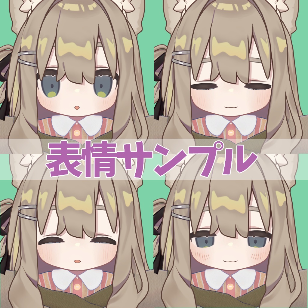 【キプフェル/ロポリこん等複数アバター対応】ふぇいとらでき~るプロファイル