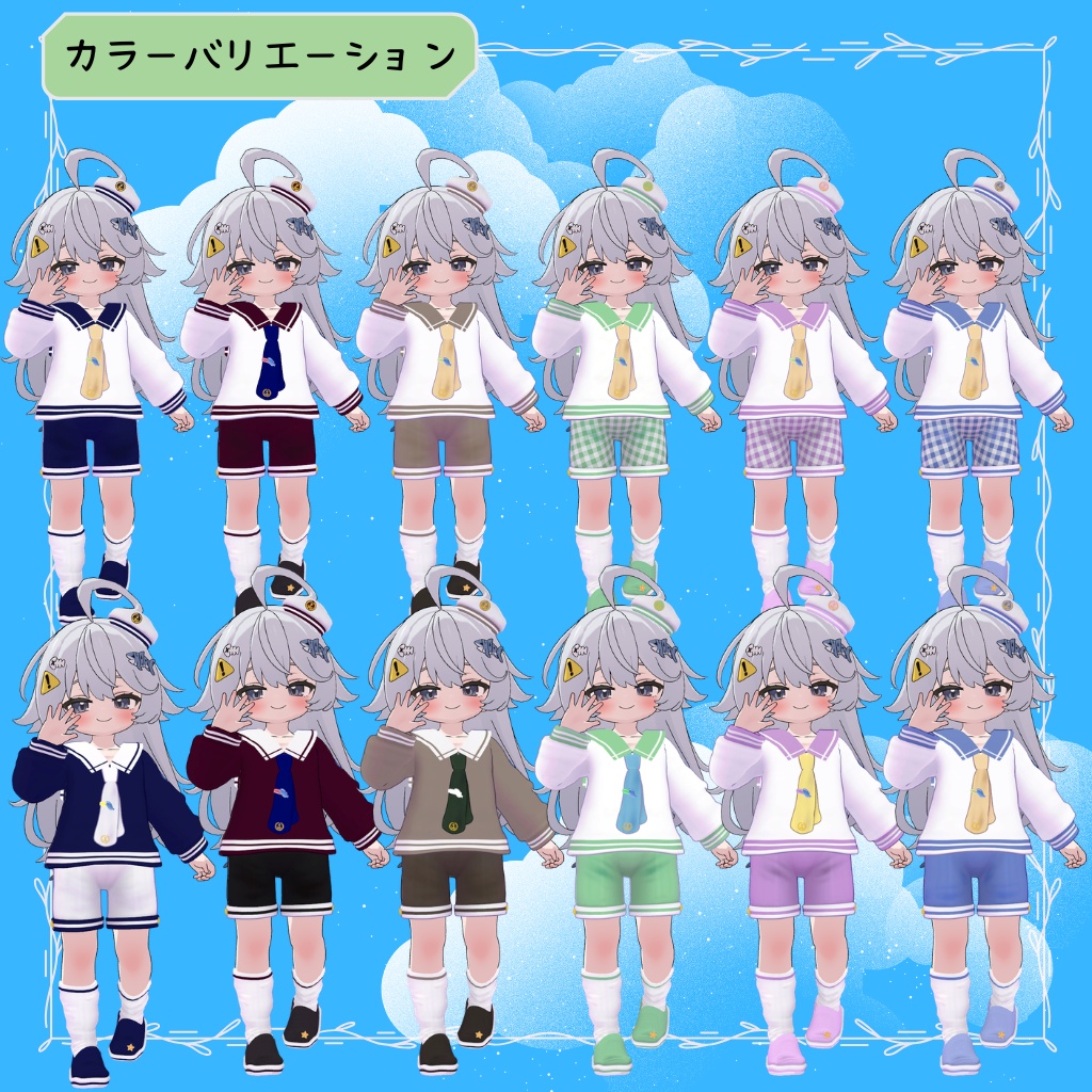 【まめふれんず、シャミ、ノーチカ、ロポリこん対応】少年セーラー