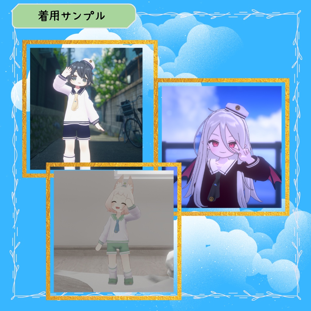 【まめふれんず、ノーチカ、ロポリこん対応】少年セーラー