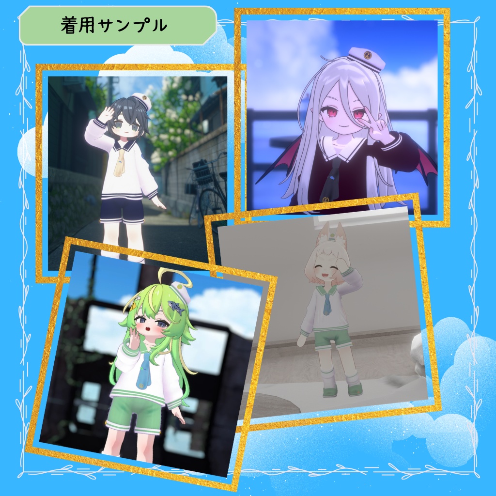【まめふれんず、シャミ、ノーチカ、ロポリこん対応】少年セーラー