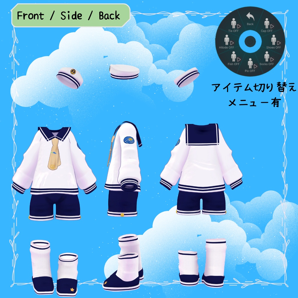 【まめふれんず、ノーチカ、ロポリこん対応】少年セーラー