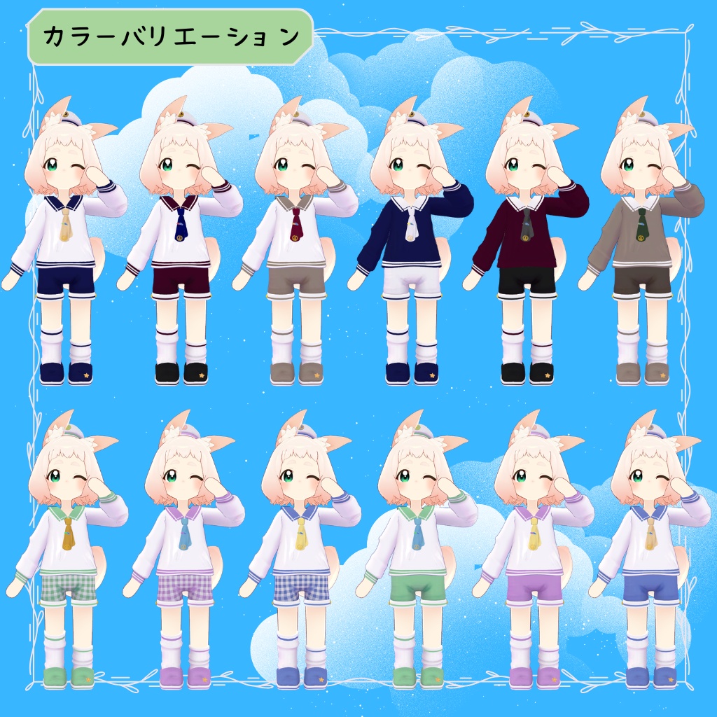 【まめふれんず、ノーチカ、ロポリこん対応】少年セーラー