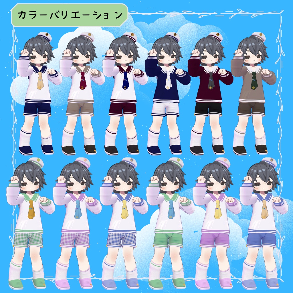【まめふれんず、ノーチカ、ロポリこん対応】少年セーラー