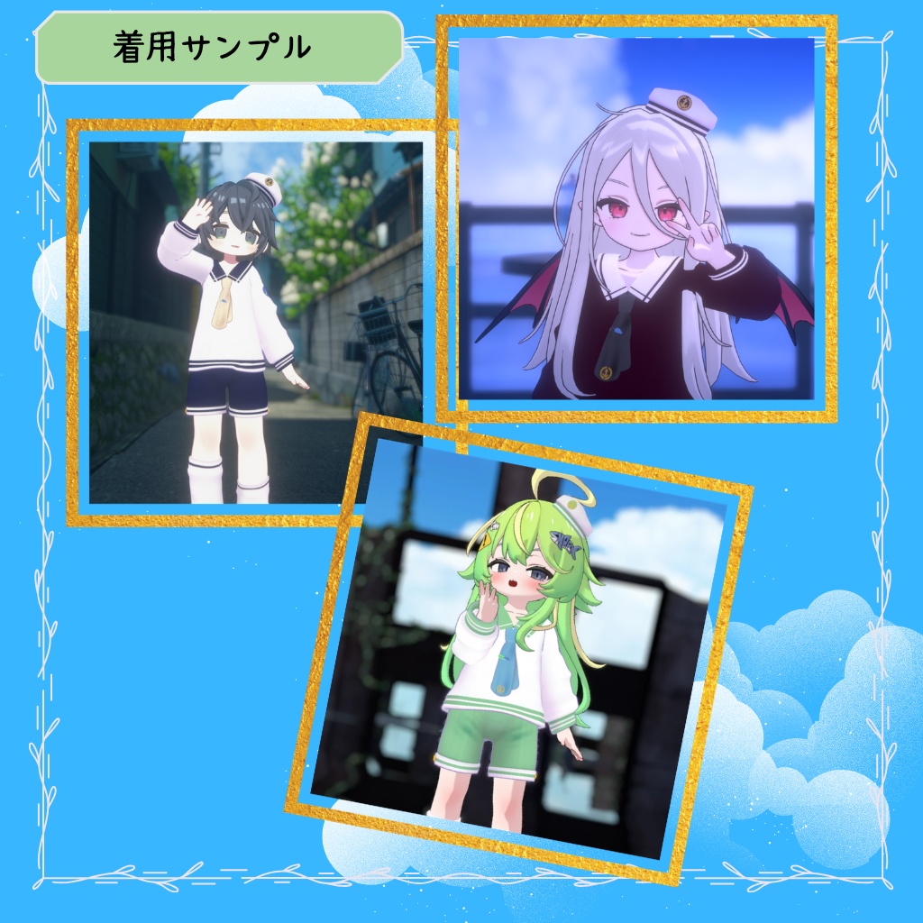 【複数アバター対応】少年セーラー