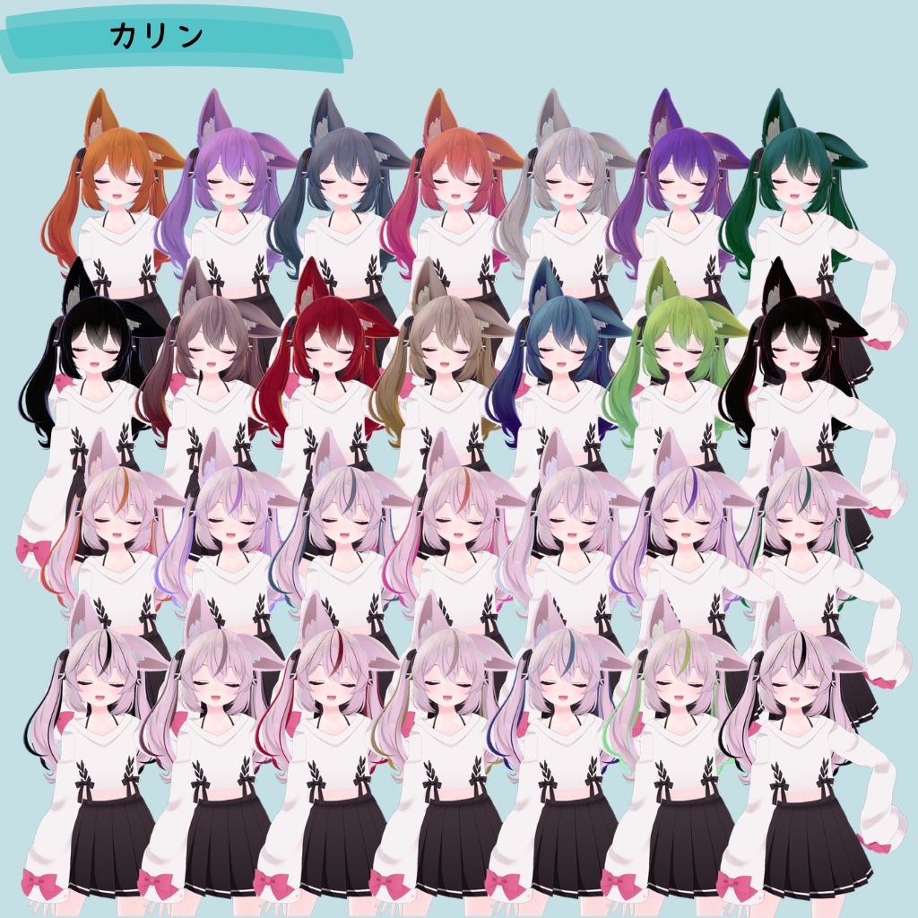 【複数アバター対応】カラフルグラデーションヘア