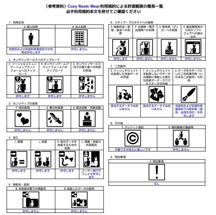 期間限定無料【シャミ対応】 Cozy Room Wear