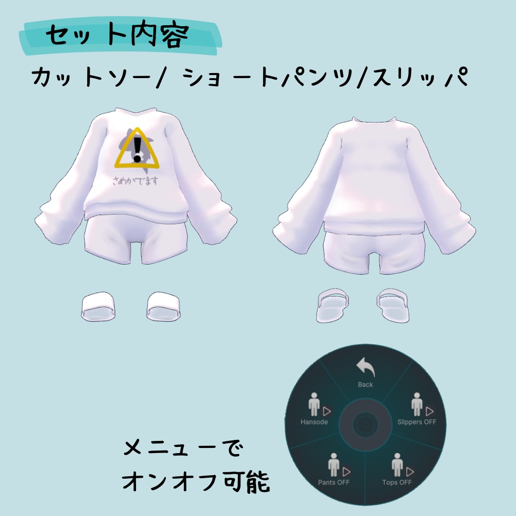 期間限定無料【シャミ対応】 Cozy Room Wear