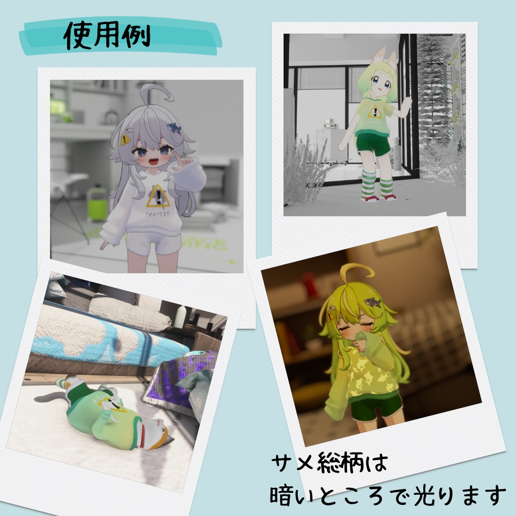 【複数アバター対応】 Cozy Room Wear
