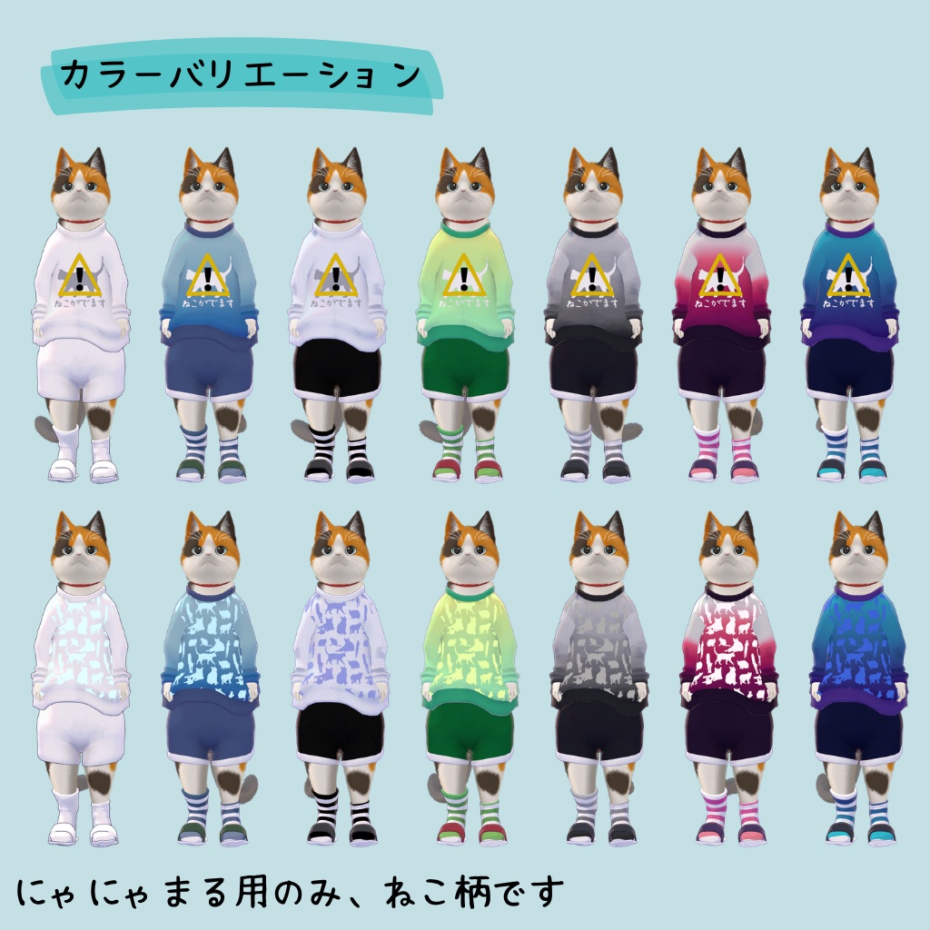 【複数アバター対応】 Cozy Room Wear