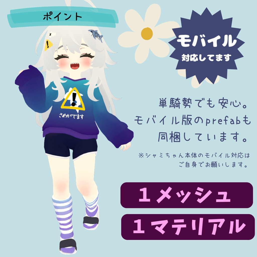 【シャミ、ロポリこん、ティグリなす対応】 Cozy Room Wear