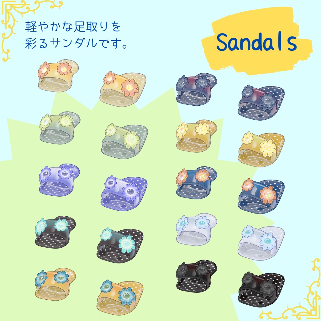 【シャミ対応】Active summer