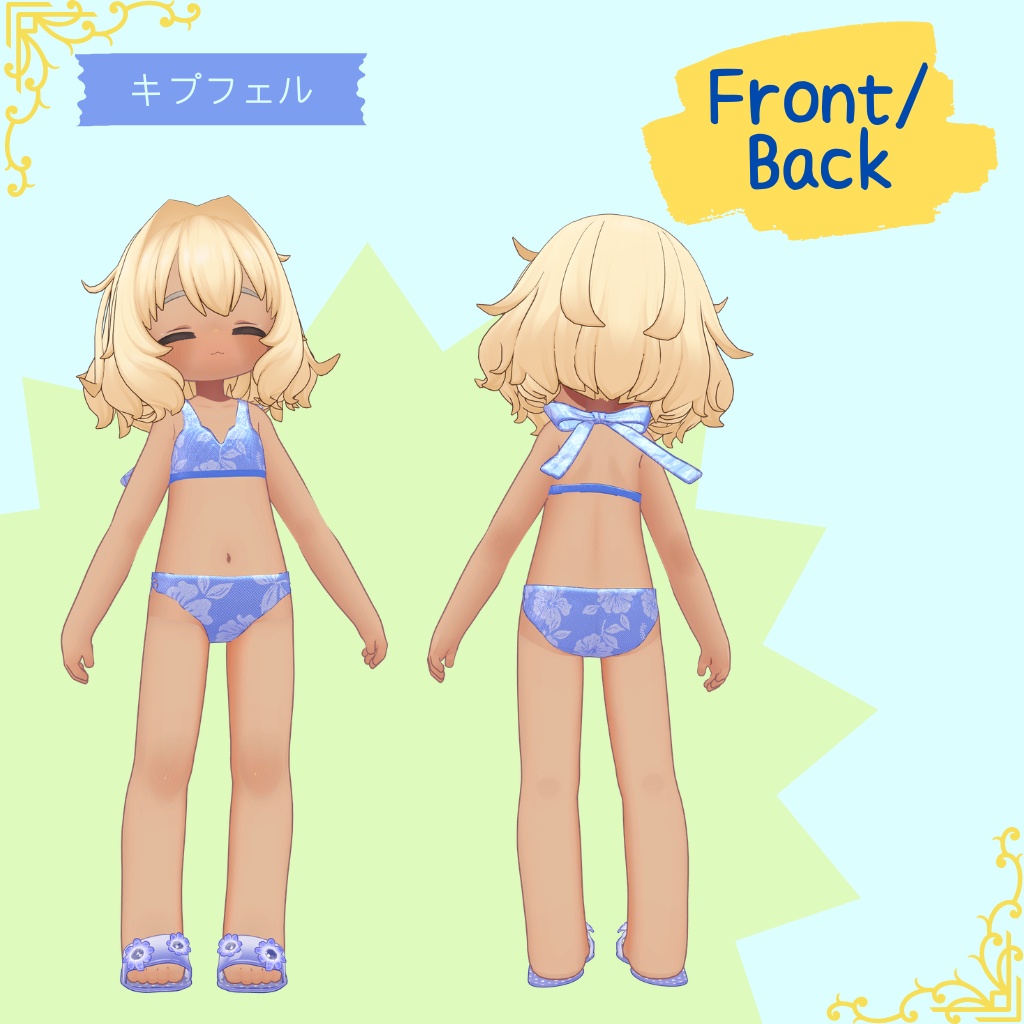 【まめふれんず、シャミ対応】Active summer