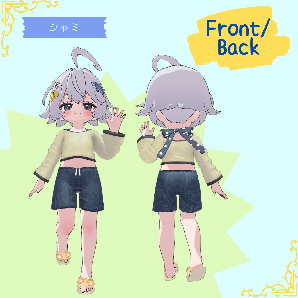 【まめふれんず、シャミ対応】Active summer