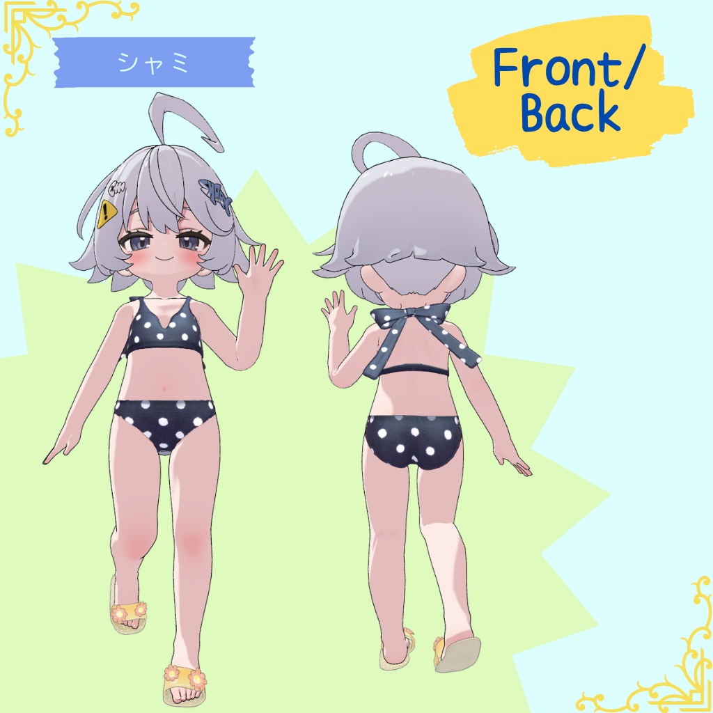 【まめふれんず、シャミ対応】Active summer