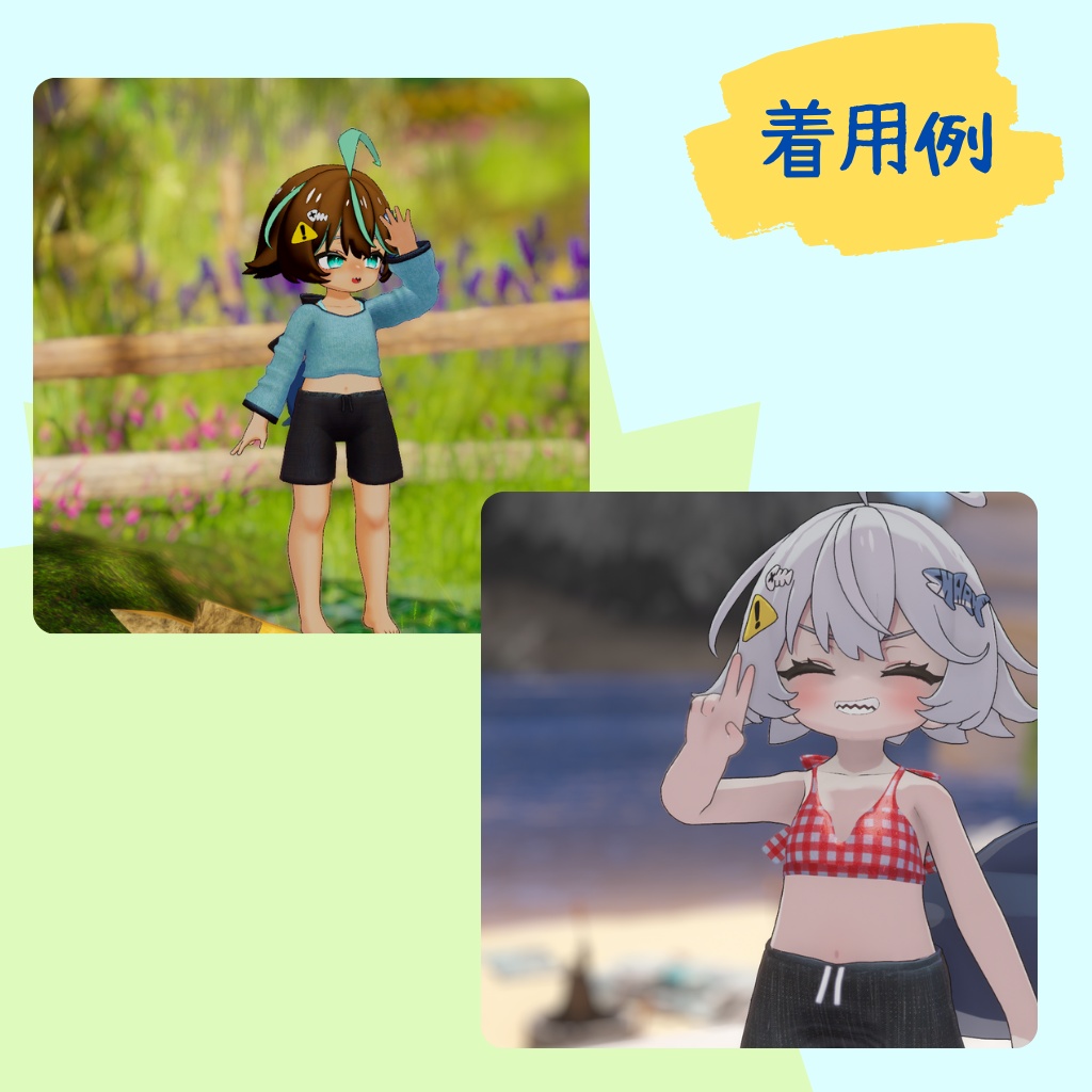 【シャミ対応】Active summer
