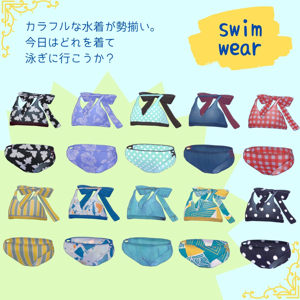 【シャミ対応】Active summer
