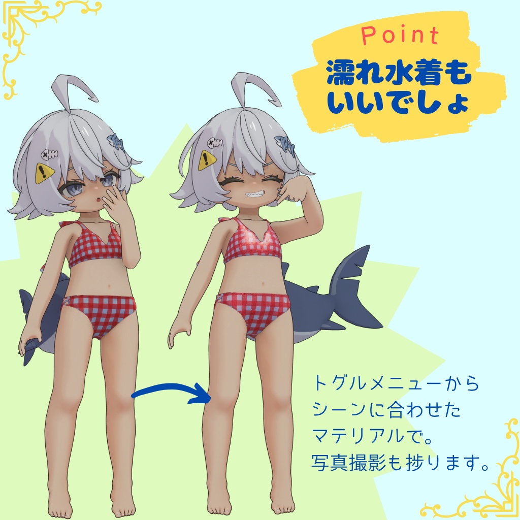 【シャミ対応】Active summer