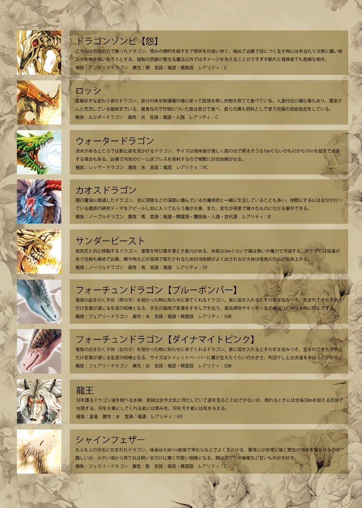 ドラゴン画集総集編Ⅱ