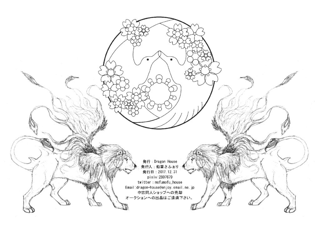 ラフスケッチ集2冊分