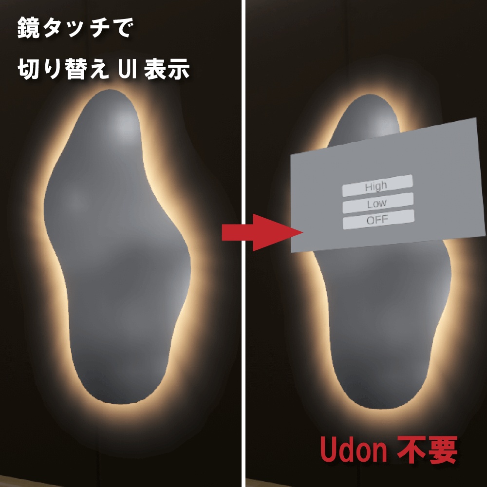 【VRChat向け】LUMI Mirror 全6種 | OSYA Mirrorシリーズ