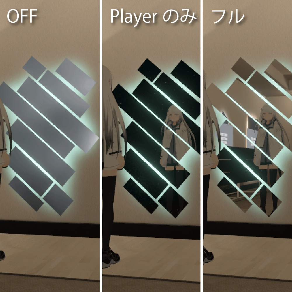 【VRChat向け】LUMI Mirror 全6種 | OSYA Mirrorシリーズ